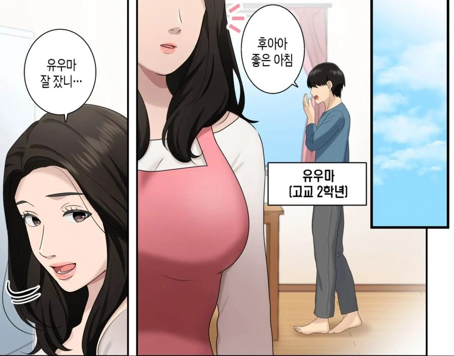 고민이 있는 유부녀 만화 - 이미지 3