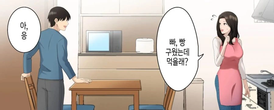 고민이 있는 유부녀 만화 - 이미지 4