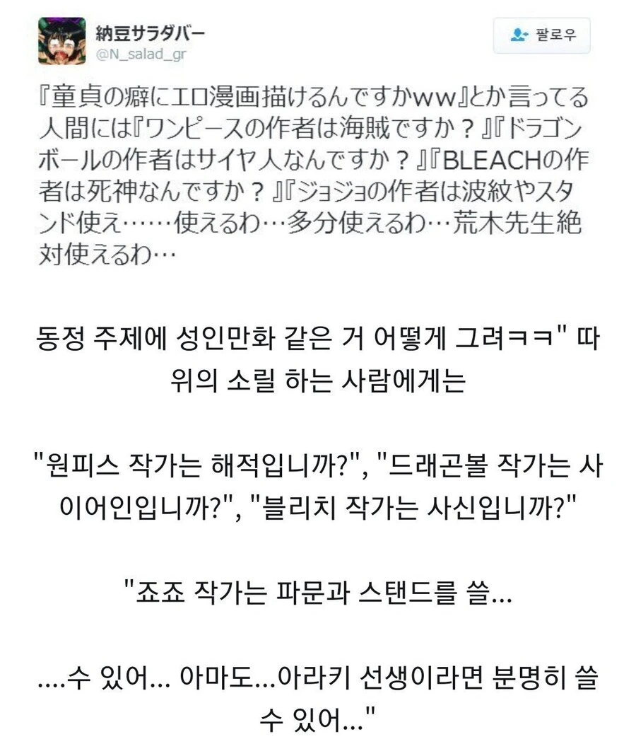 동정 주제에 어른용만화를 그린다는건 말이 안되지 않냐.jpg