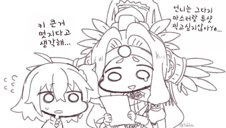 (fate)커여운 케찰코아틀 누님 모음.manga - 이미지 3