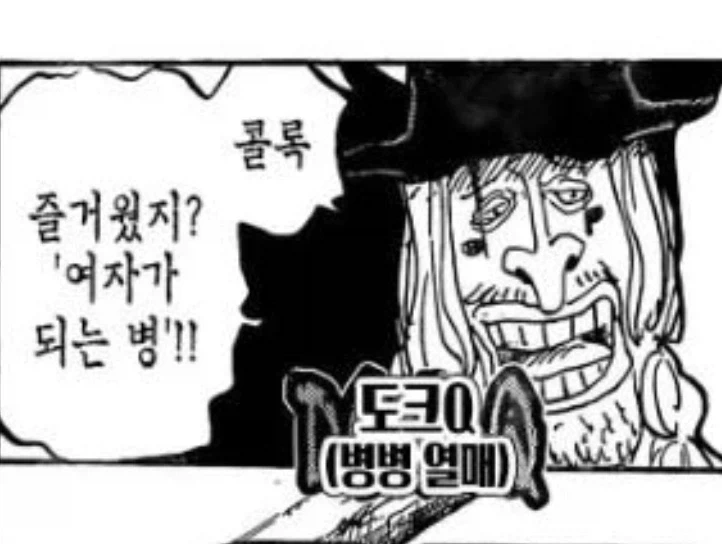 원피스) "여자가 되는 병" - 이미지 7