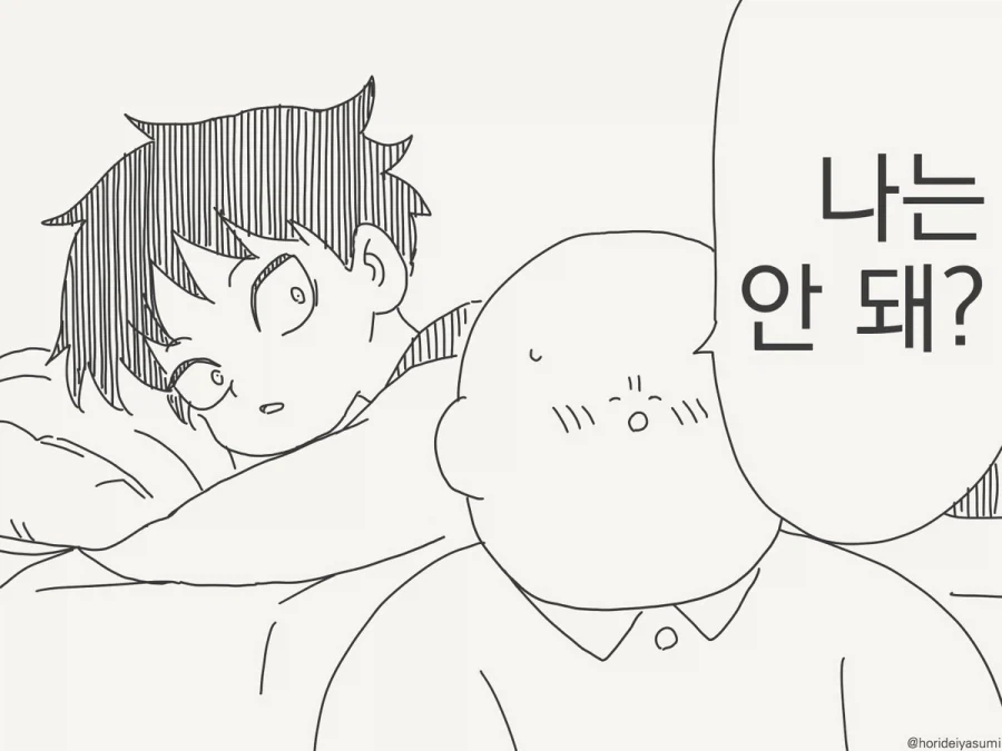 남친을 왜 밖에서 사귀려그래?.manhwa - 이미지 2