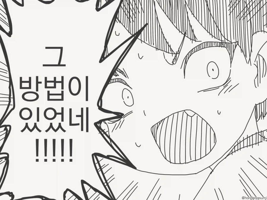 남친을 왜 밖에서 사귀려그래?.manhwa - 이미지 4