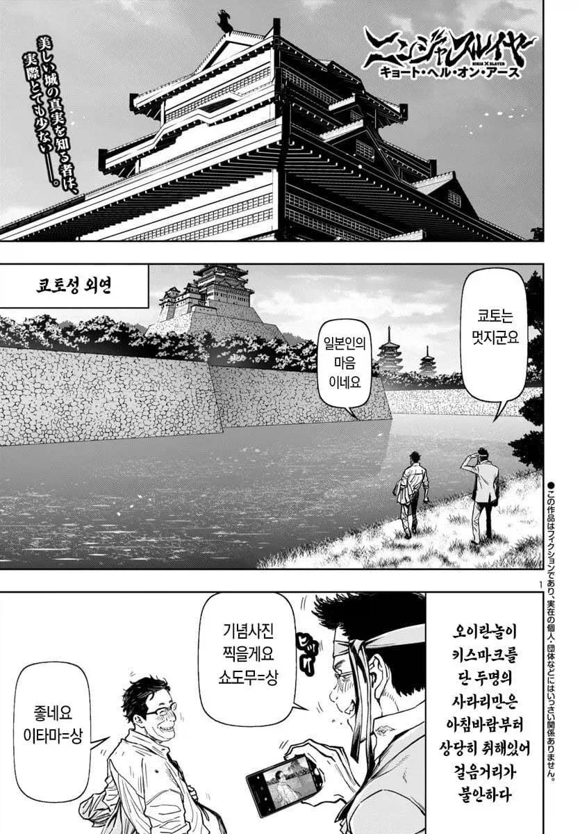 교토에 갔을 때 매너와 규칙을 잘 지켜야 하는 이유 manhwa