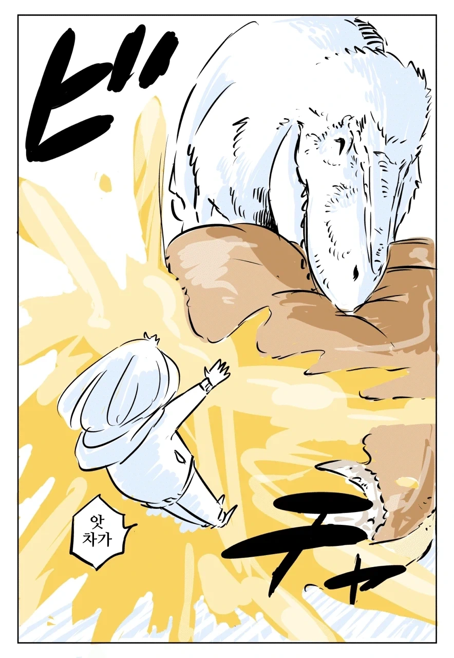 공룡이랑 배달음식 시켜먹는 만화.manhwa - 이미지 3
