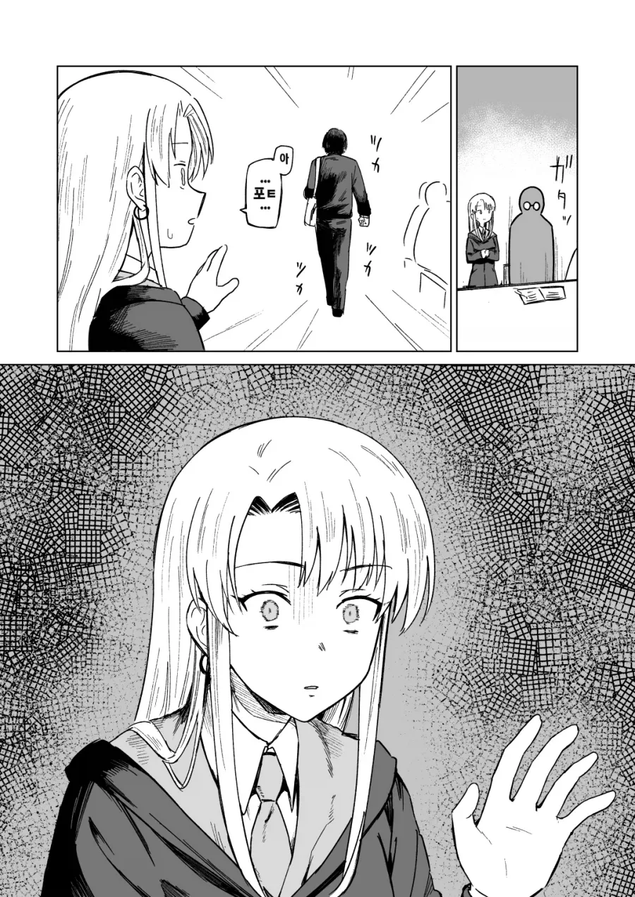 해리포터) 너무 흥분해서 ㅅㅇ 조절에 실패한 말포이.manhwa - 이미지 2