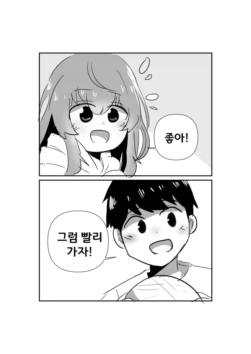평범한 외신.manhwa - 이미지 9