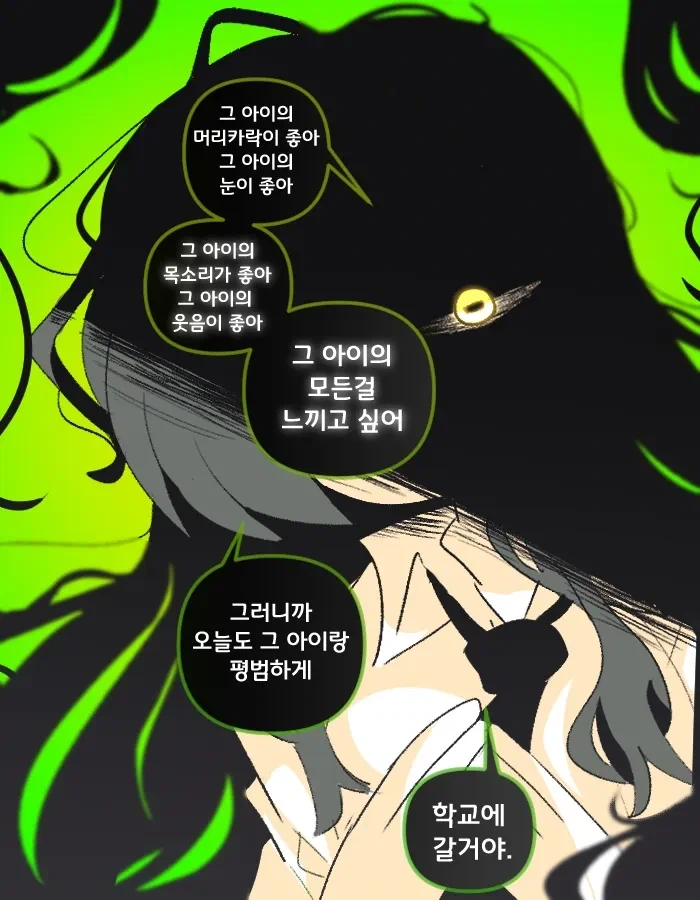 평범한 외신.manhwa - 이미지 11