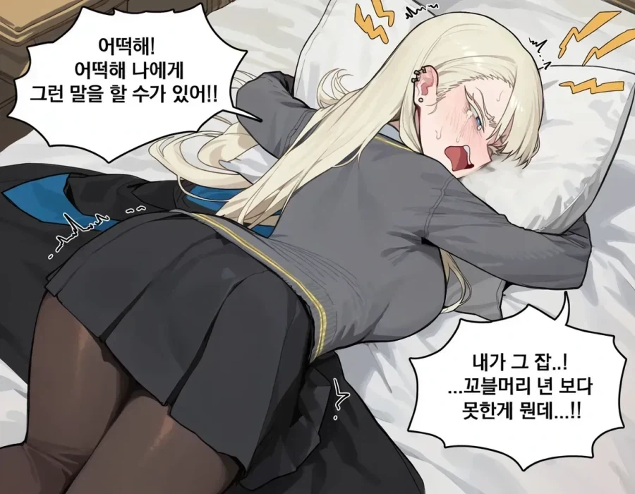 ts말포이가 마음에 상처입는 만화 - 이미지 3