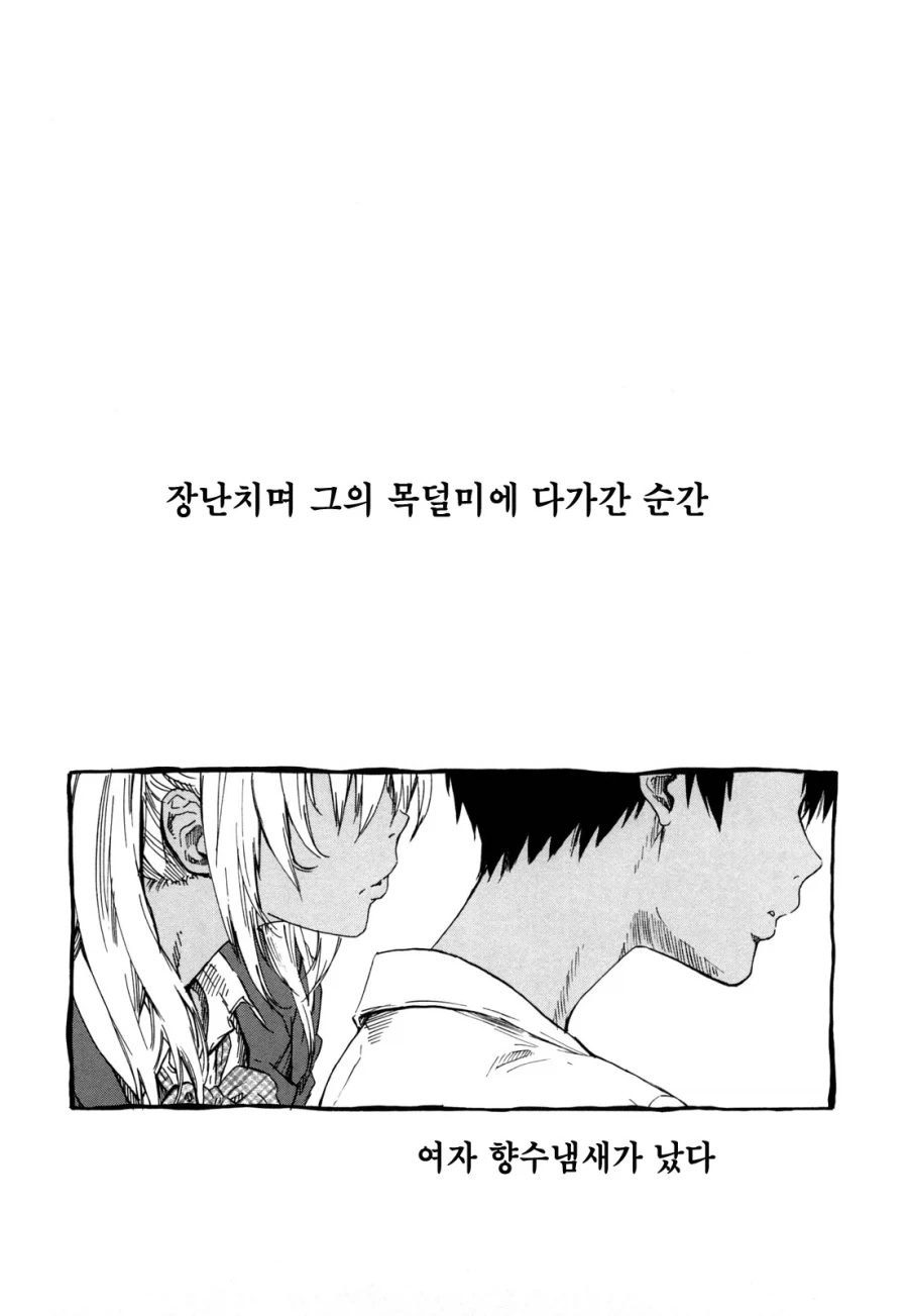 소꿉친구에게 여친이 생긴.manga - 이미지 6