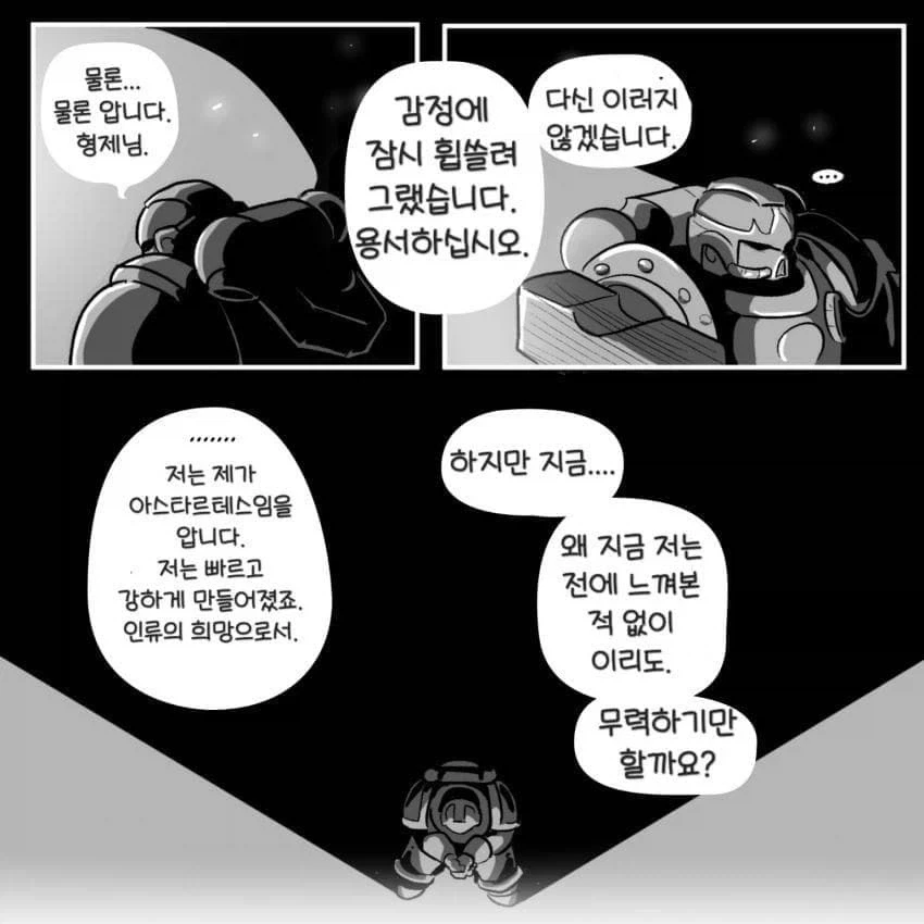워햄)꼬마아이와 짱센군인아저씨manga - 이미지 15