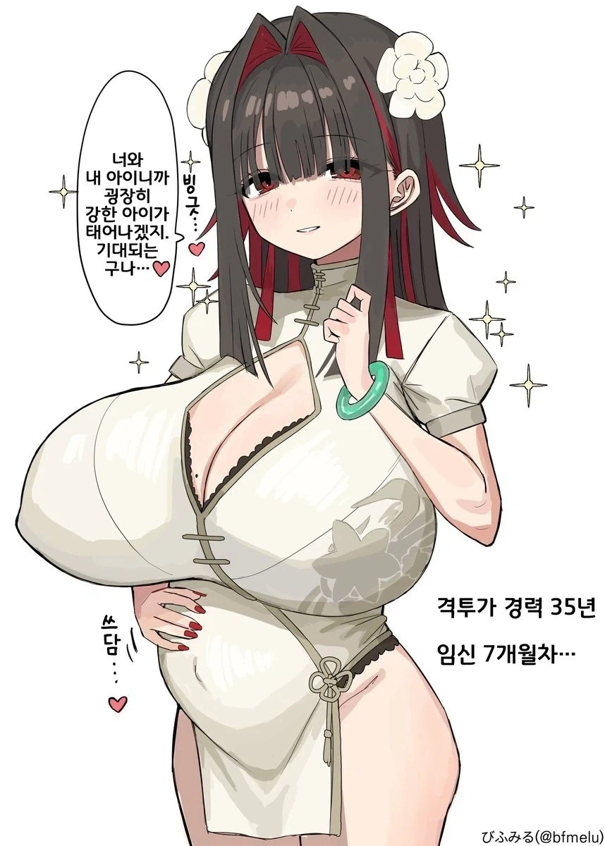 자신을 이기면 결혼해주겠다는 스승님manga - 이미지 2