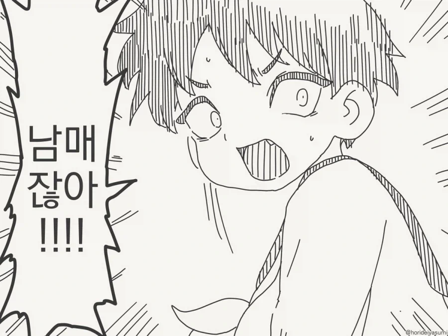 역시 먹을거면 집밥이 최고지.manhwa - 이미지 3