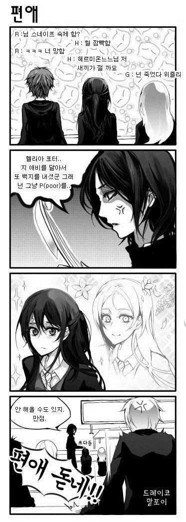 해리포터)TS하니까 생각나는 만화