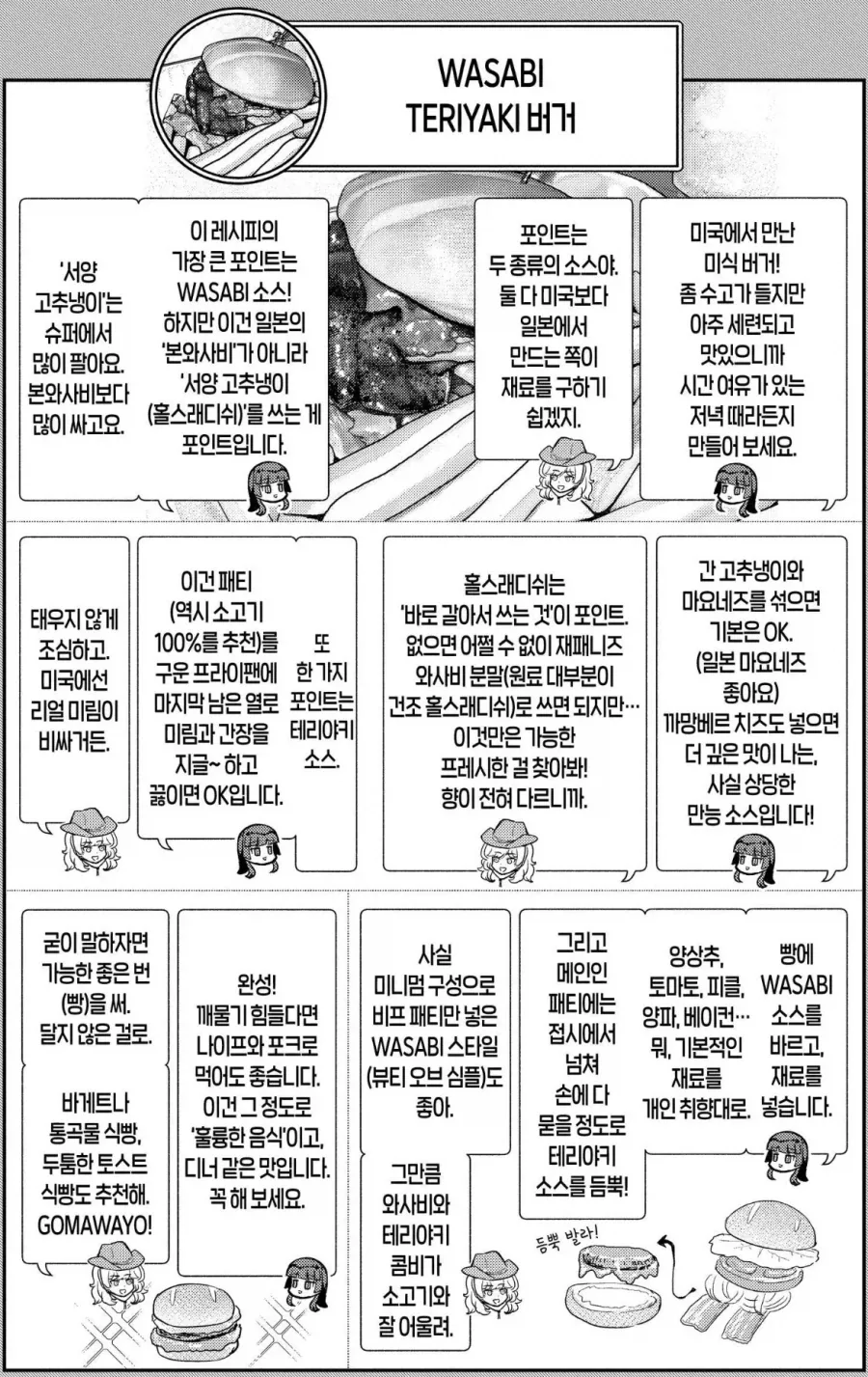 인종차별과 아메리칸 햄버거 만화.manga - 이미지 8