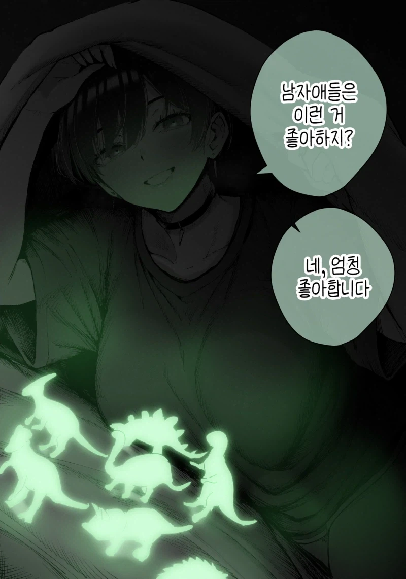 취향을 정확히 맞춘 누님.manhwa - 이미지 2