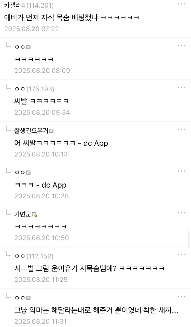 악마랑 계약하는 만화 - 이미지 5
