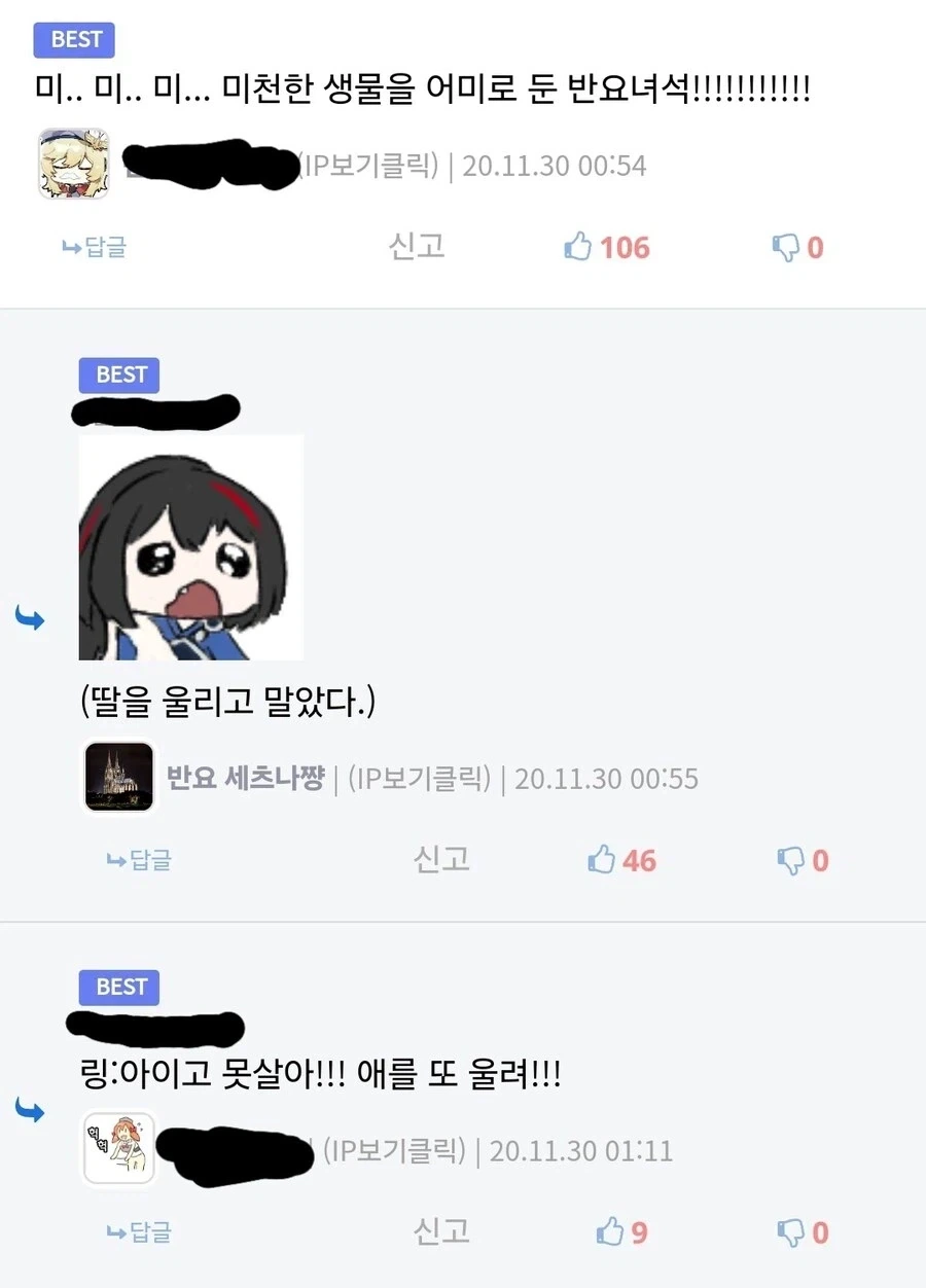 야샤히메) 현대에서 쇼핑하는 링.카고메 가족 만화.manhwa - 이미지 5