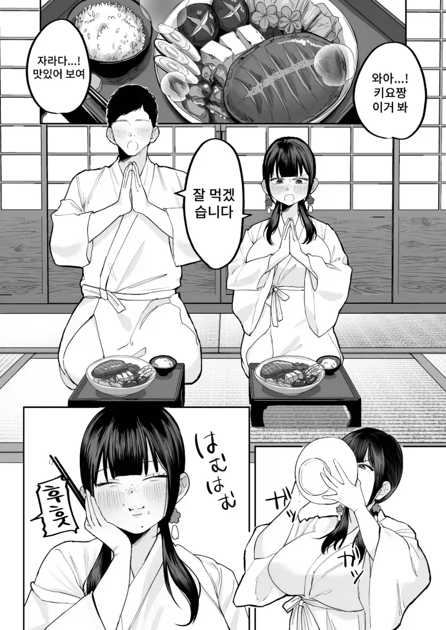 아이를 만들어야만 하는 시골마을 manhwa - 이미지 5