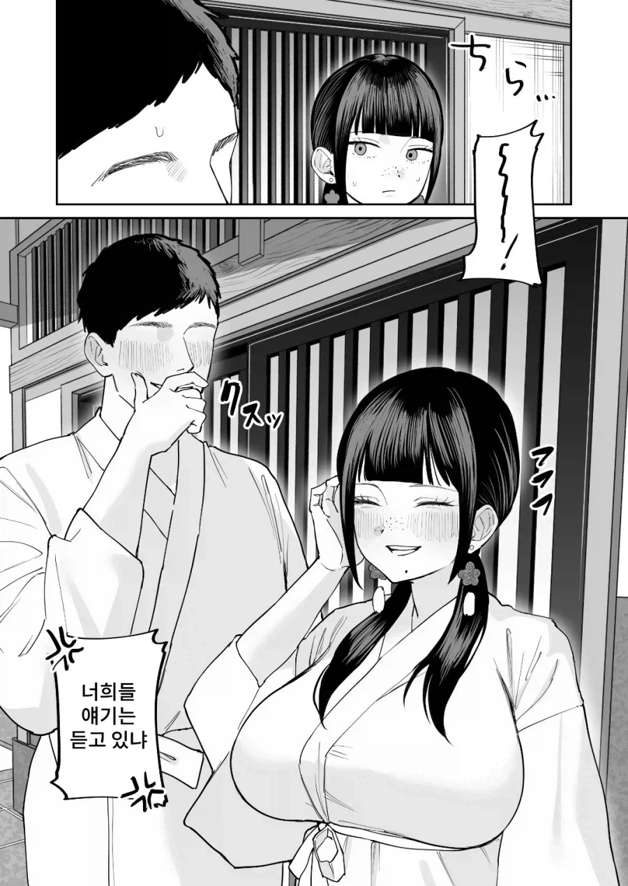 아이를 만들어야만 하는 시골마을 manhwa - 이미지 10