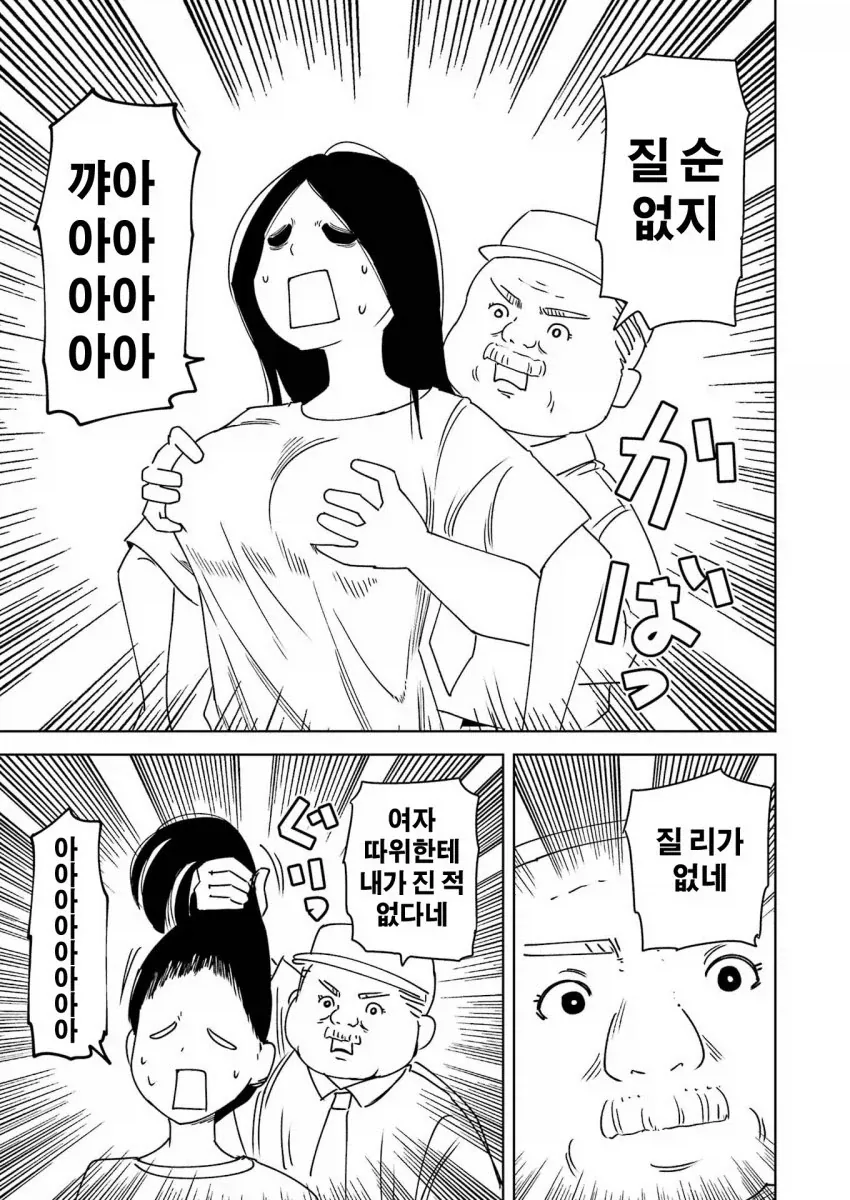 전철 사고와 쇼와시대 남자 만화.manga - 이미지 11