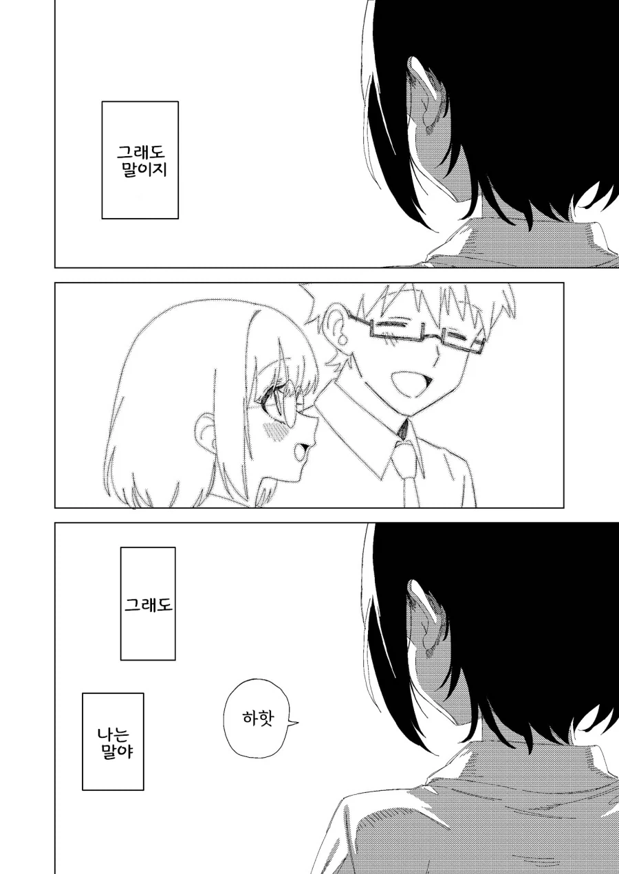 TS NTR 순애 만화 - 이미지 15