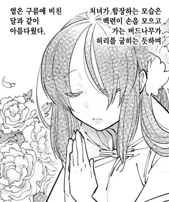 일만 알의 진주 만와.manga - 이미지 2