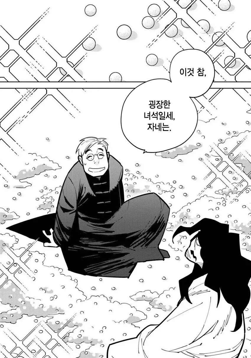 일만 알의 진주 만와.manga - 이미지 27