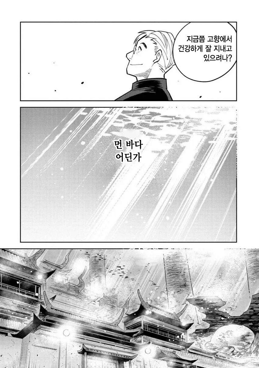 일만 알의 진주 만와.manga - 이미지 35
