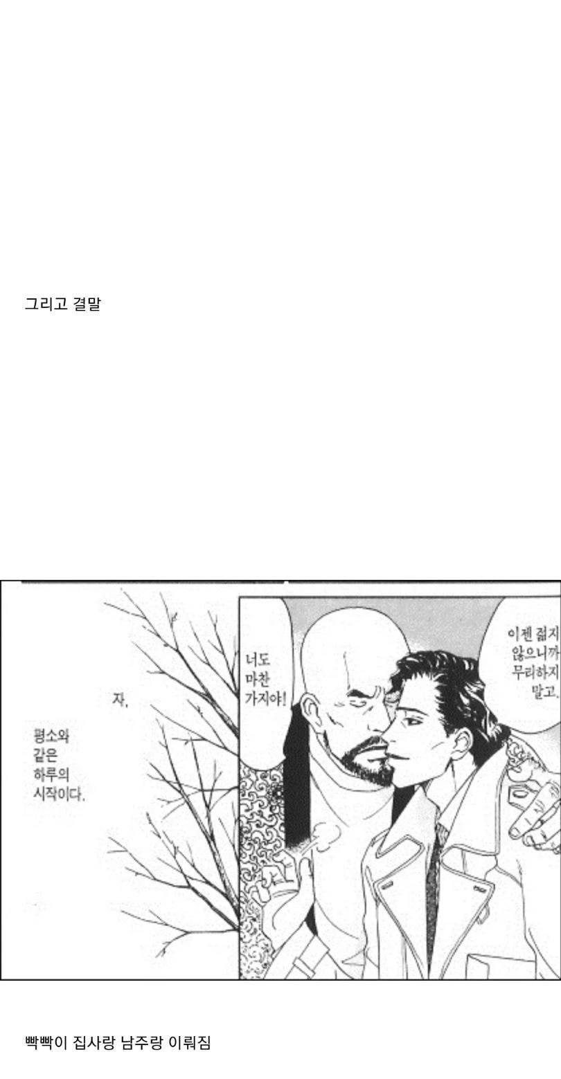 정신이 가출하는 일본의 순정 만화 - 이미지 2