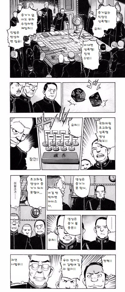 대한민국 재판 요약하는 만화.