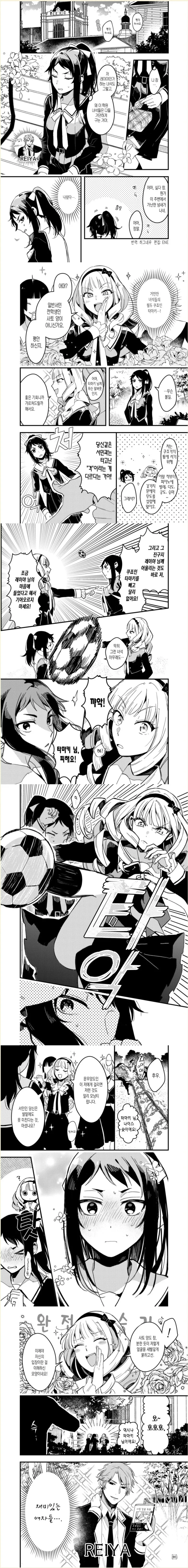 문무겸비 아가씨와 서민아가씨만화.manga