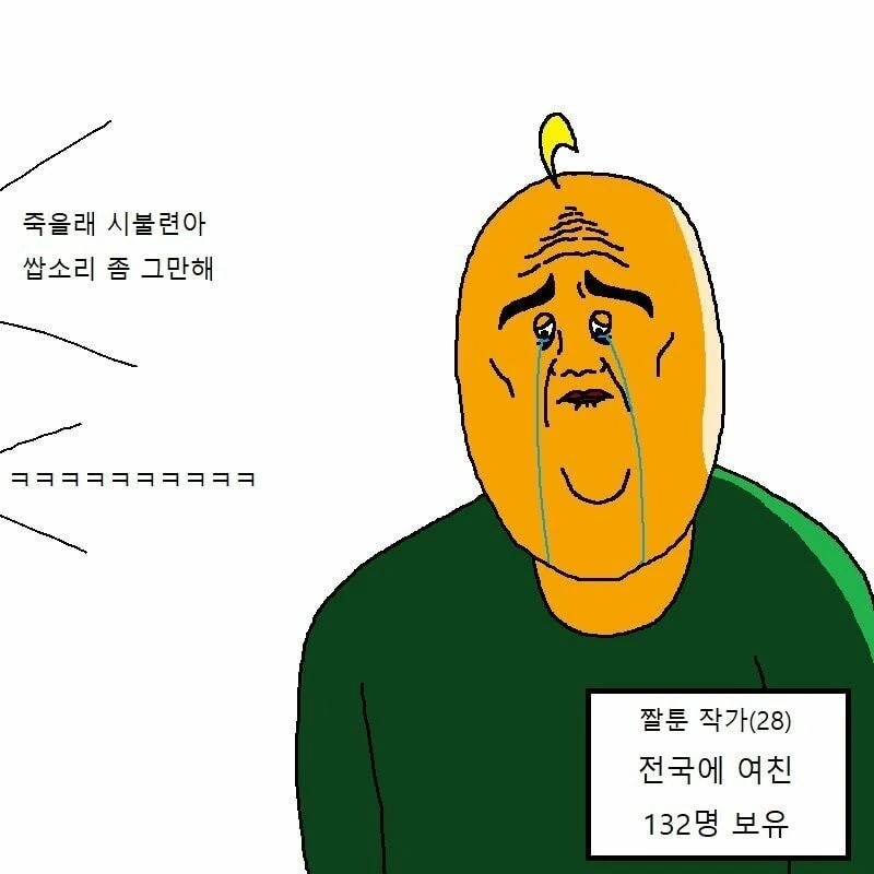 병맛 만화를 그려야 하는 이유.jpg