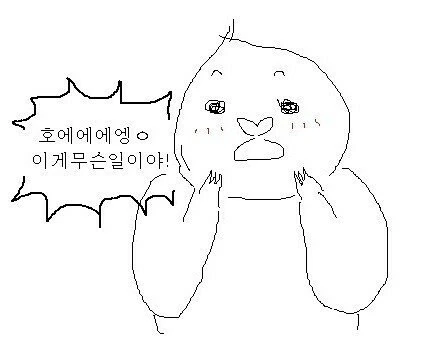 병맛 만화를 그려야 하는 이유.jpg - 이미지 3