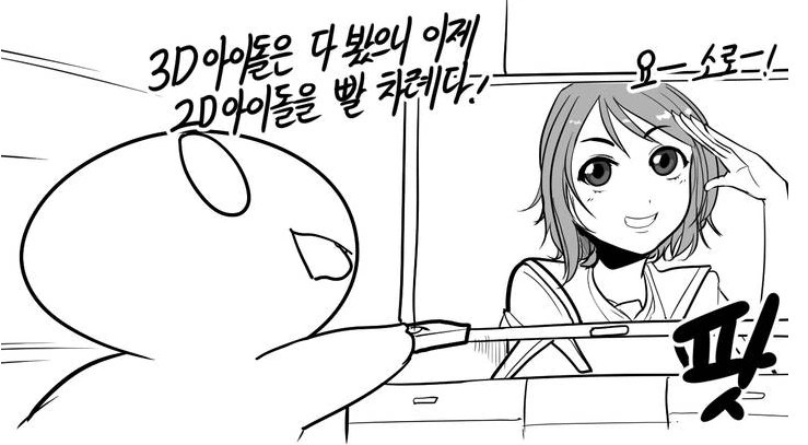 병맛 만화를 그려야 하는 이유.jpg - 이미지 5