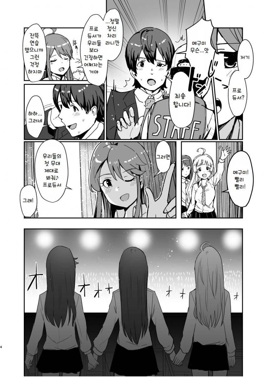 @) 얀데레 코토하 풀버전.manhwa - 이미지 2