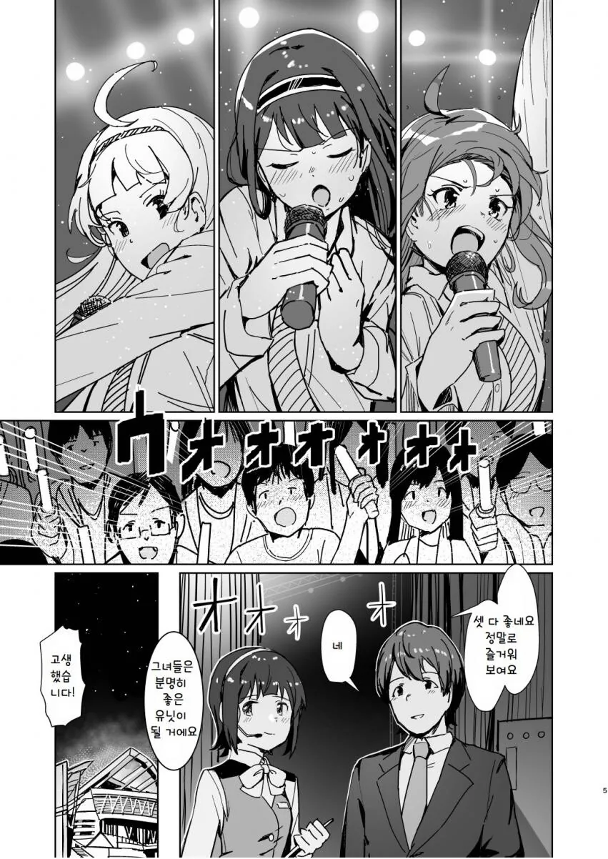 @) 얀데레 코토하 풀버전.manhwa - 이미지 3