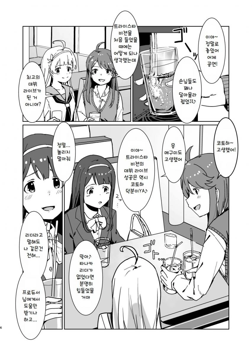 @) 얀데레 코토하 풀버전.manhwa - 이미지 4