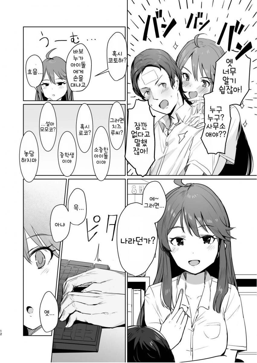 @) 얀데레 코토하 풀버전.manhwa - 이미지 10
