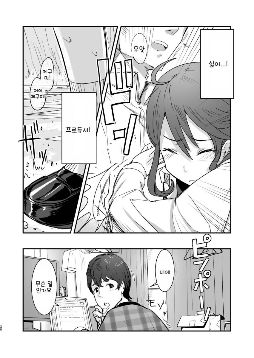 @) 얀데레 코토하 풀버전.manhwa - 이미지 19