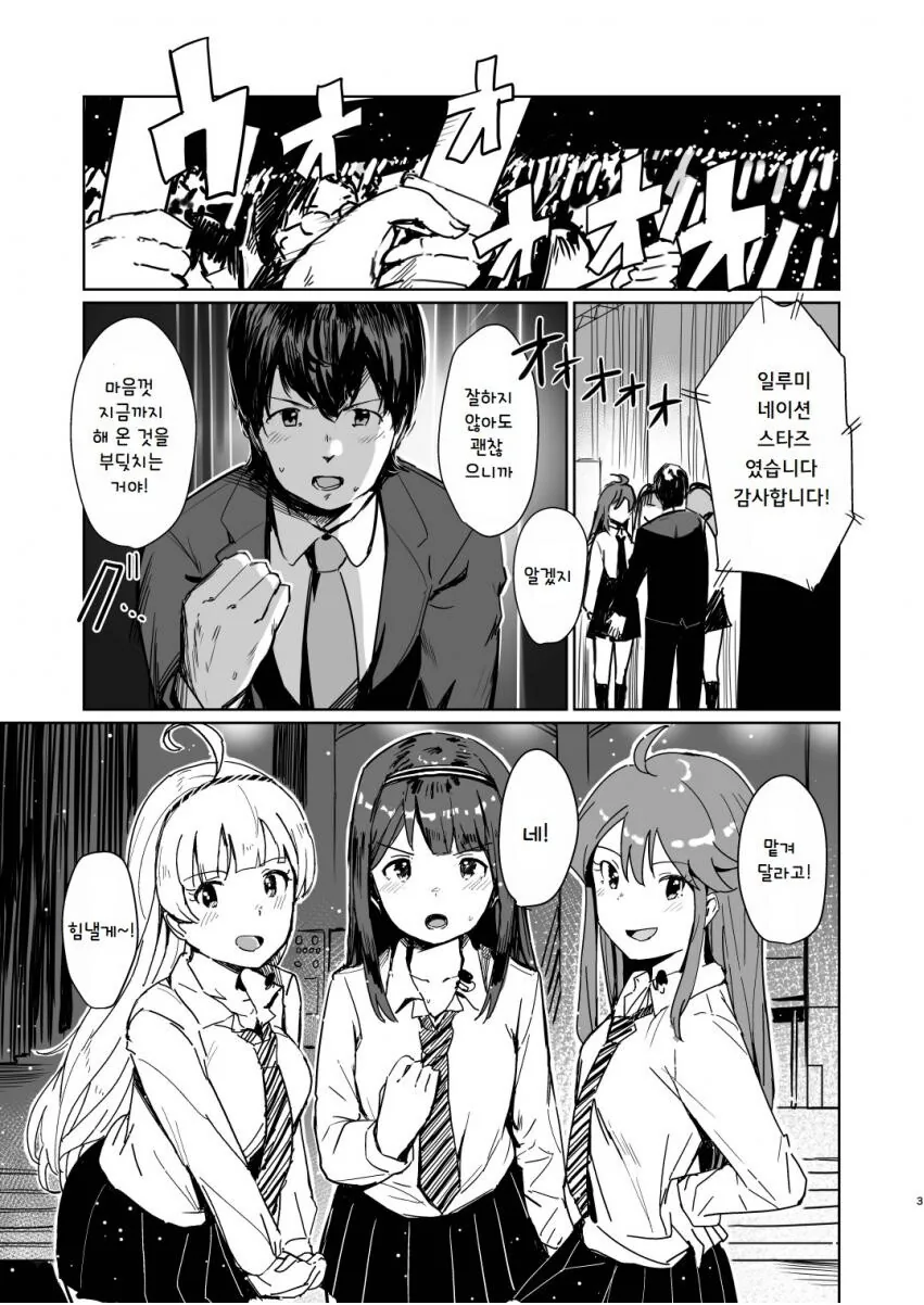 @) 얀데레 코토하 풀버전.manhwa - 이미지 25
