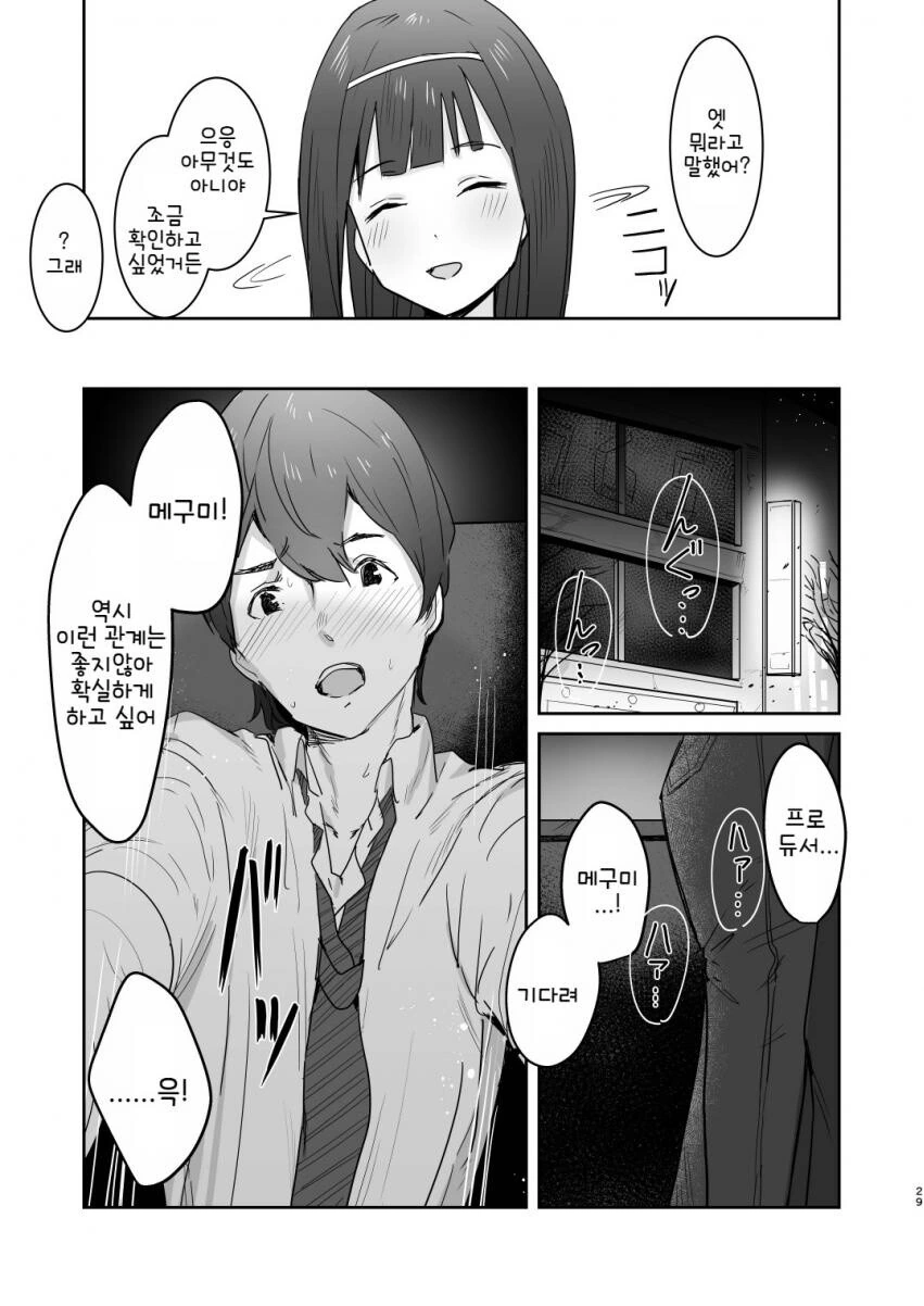 @) 얀데레 코토하 풀버전.manhwa - 이미지 27