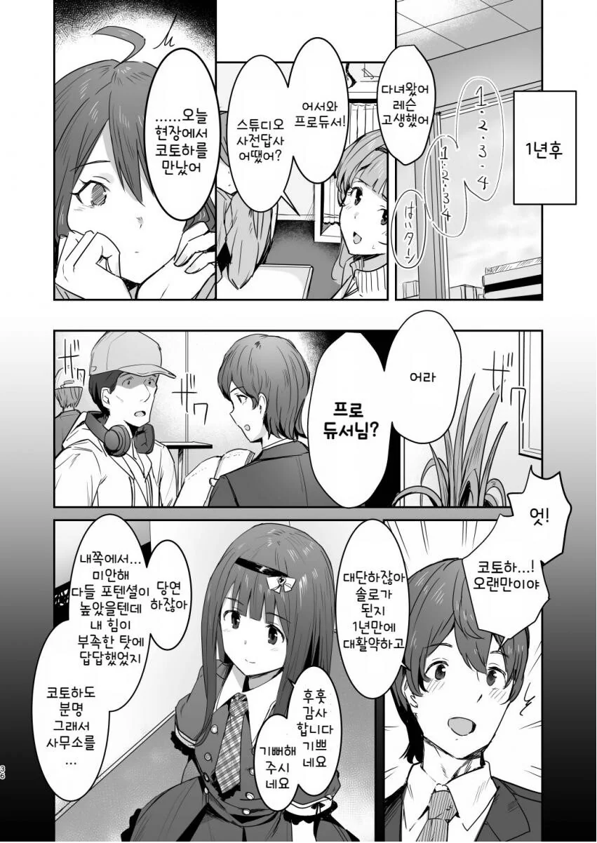 @) 얀데레 코토하 풀버전.manhwa - 이미지 34