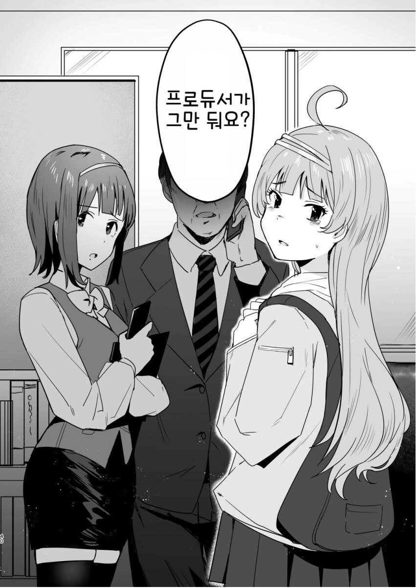 @) 얀데레 코토하 풀버전.manhwa - 이미지 37