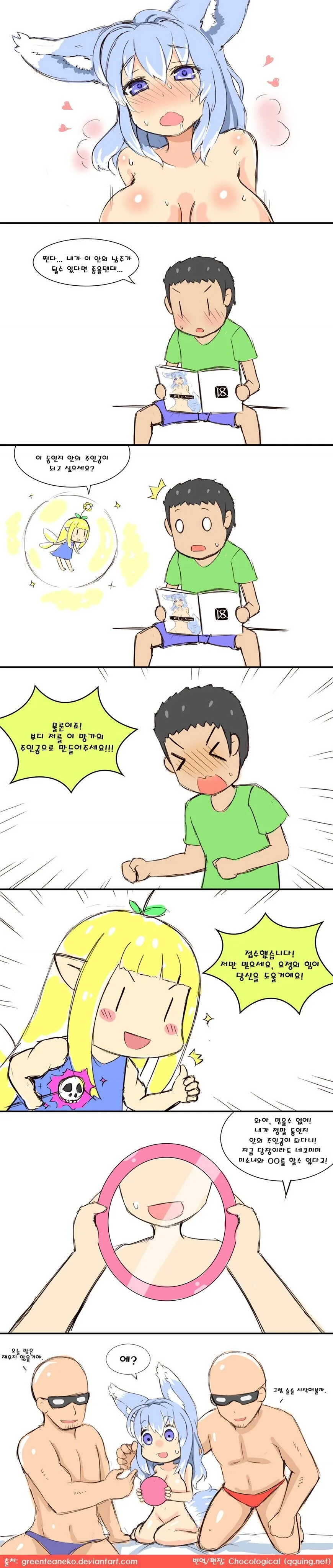 ㄸㅇㅈ에 들어가서 주인공 되는.manhwa