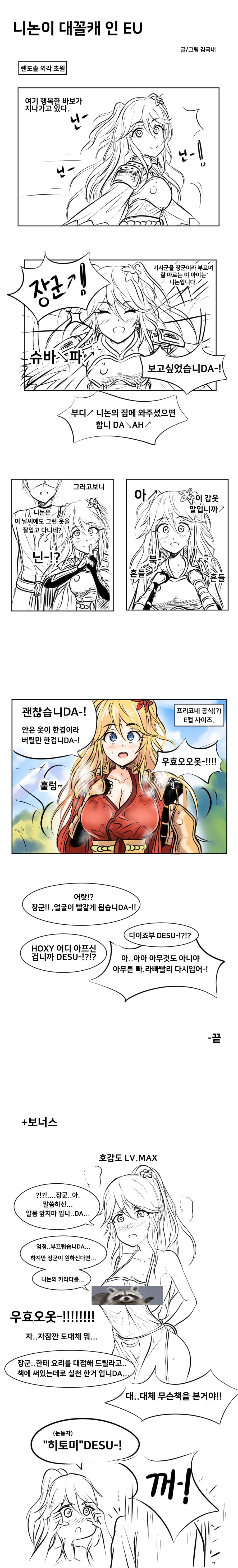 프리코네) 니논이 강한끌림캐인 이유.manga