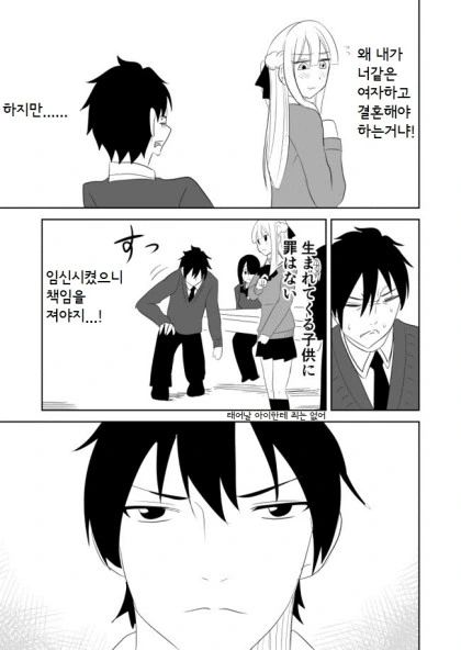 성교육이 필요한 EU.Manga - 이미지 5