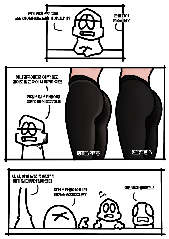 여왕의 스타킹.manhwa - 이미지 9