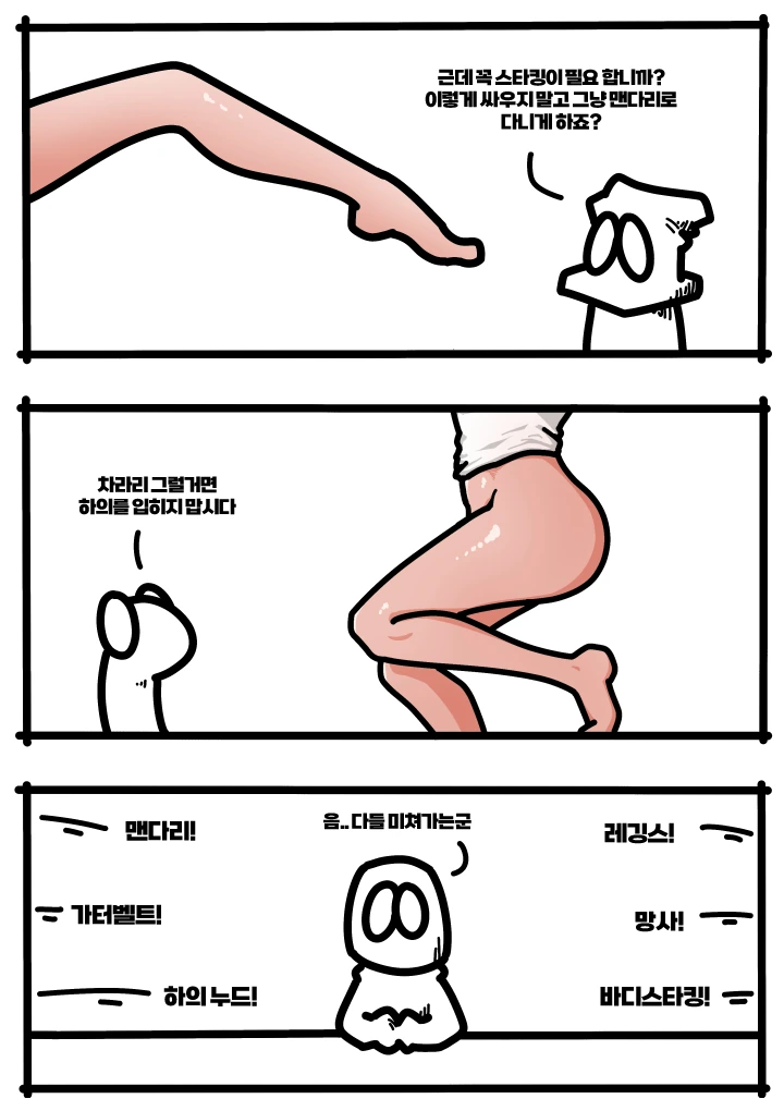 여왕의 스타킹.manhwa - 이미지 11