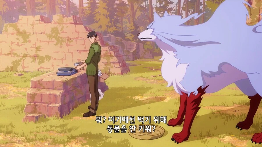 이세계방랑밥]먹기위해서 동물을 기른다고? - 이미지 3